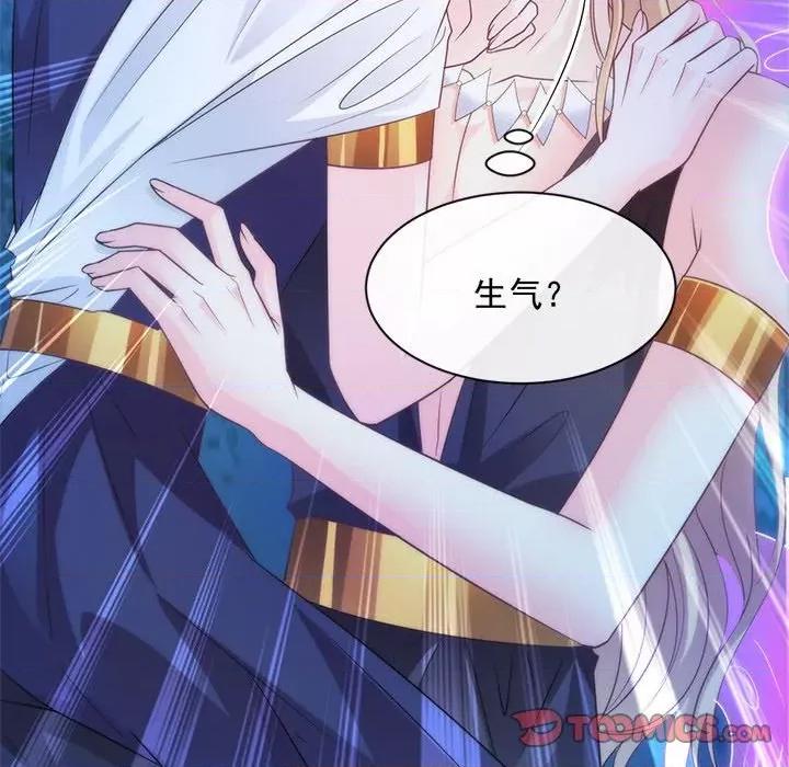 魔神的新娘 魔神的新娘-第 46 话 第27页