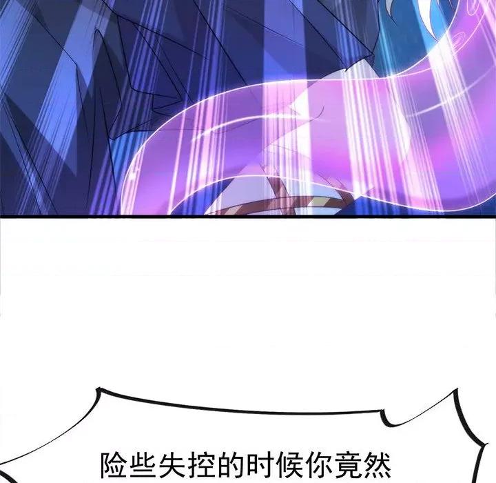 魔神的新娘 魔神的新娘-第 46 话 第28页