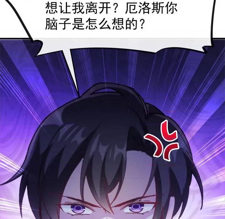 魔神的新娘 魔神的新娘-第 46 话 第29页