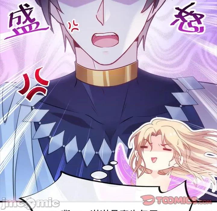 魔神的新娘 魔神的新娘-第 46 话 第30页