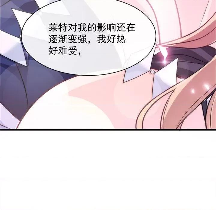 魔神的新娘 魔神的新娘-第 46 话 第37页
