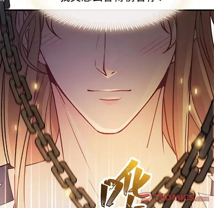 魔神的新娘 魔神的新娘-第 46 话 第48页