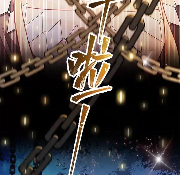 魔神的新娘 魔神的新娘-第 46 话 第49页