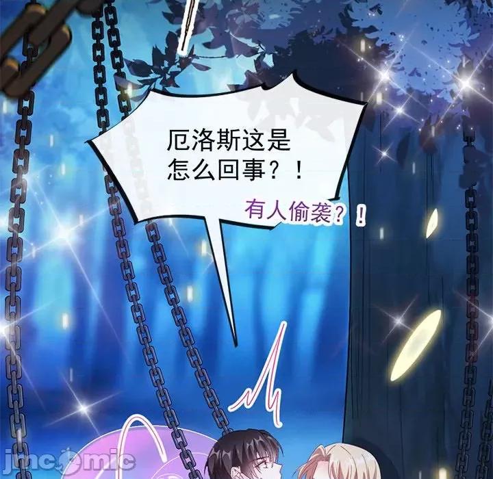 魔神的新娘 魔神的新娘-第 46 话 第50页