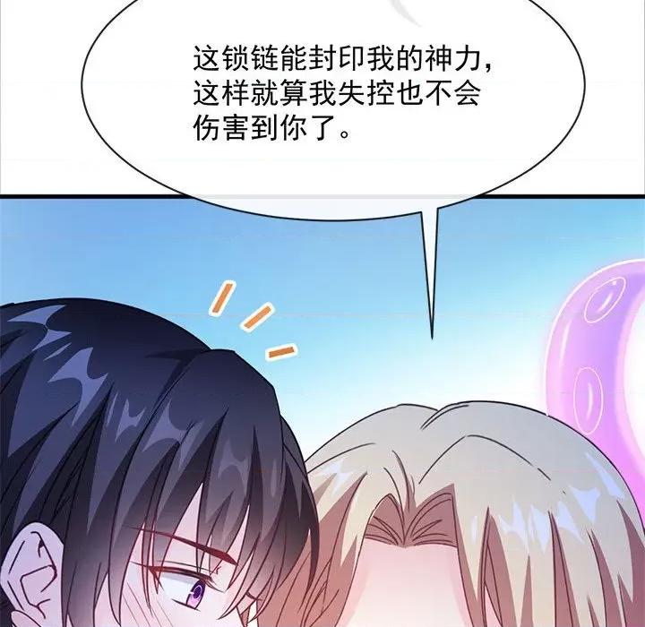 魔神的新娘 魔神的新娘-第 46 话 第53页
