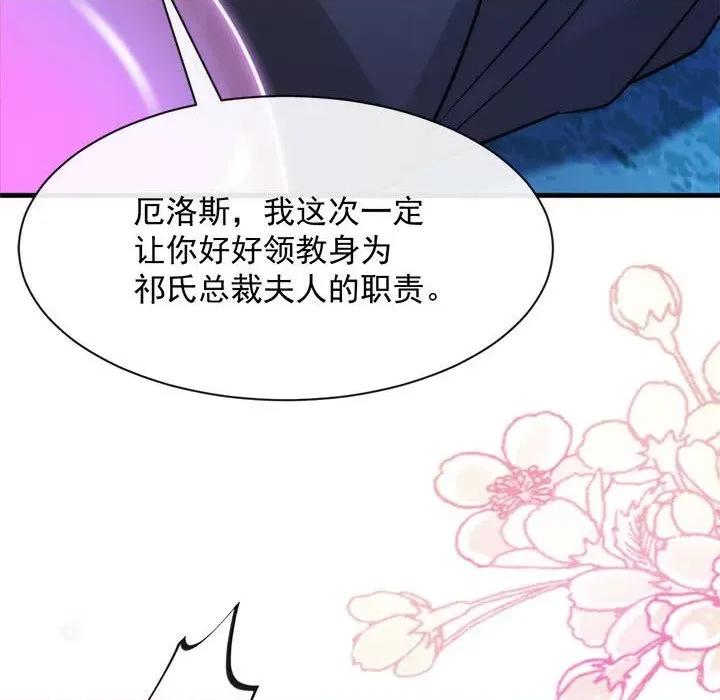 魔神的新娘 魔神的新娘-第 46 话 第64页