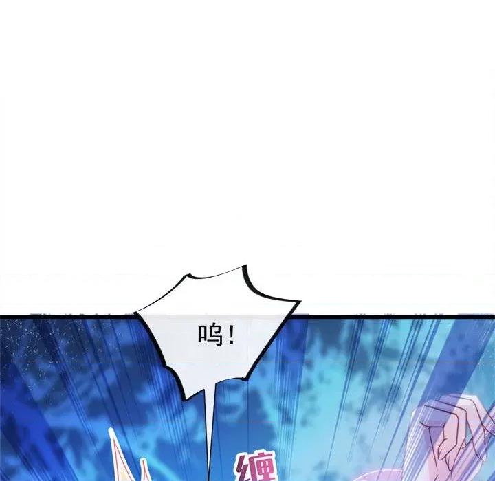 魔神的新娘 魔神的新娘-第 46 话 第67页
