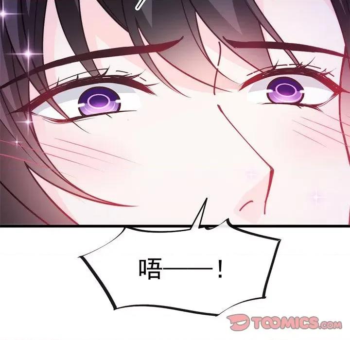 魔神的新娘 魔神的新娘-第 46 话 第78页