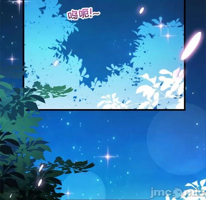 魔神的新娘 魔神的新娘-第 46 话 第80页