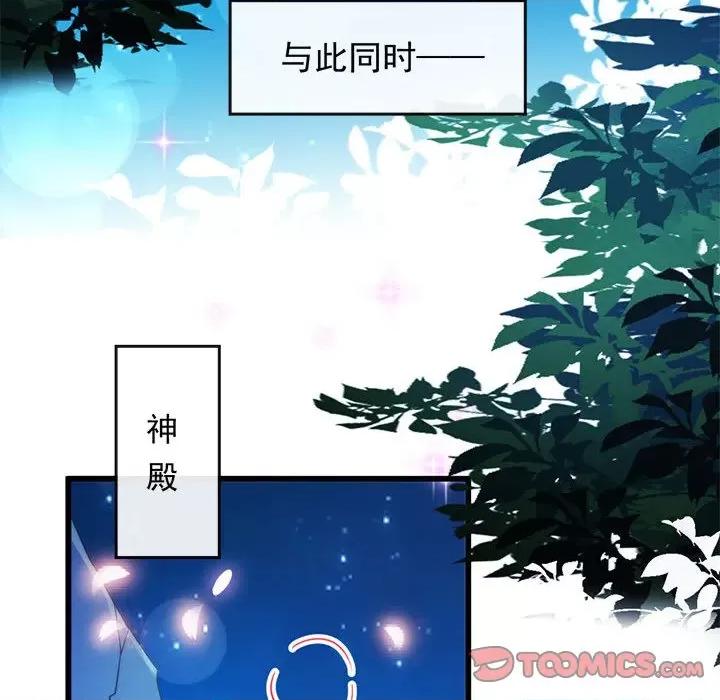 魔神的新娘 魔神的新娘-第 46 话 第81页
