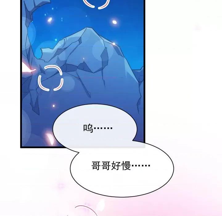 魔神的新娘 魔神的新娘-第 46 话 第82页