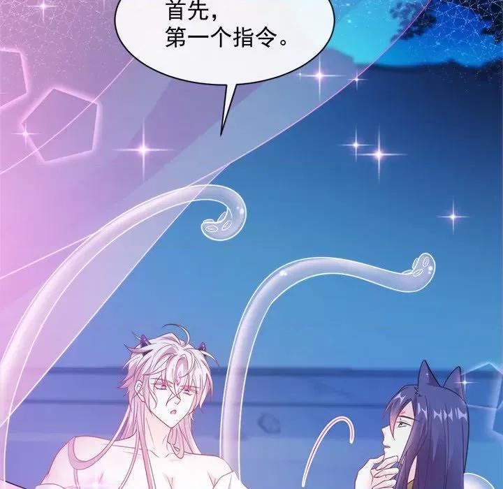 魔神的新娘 魔神的新娘-第 46 话 第97页