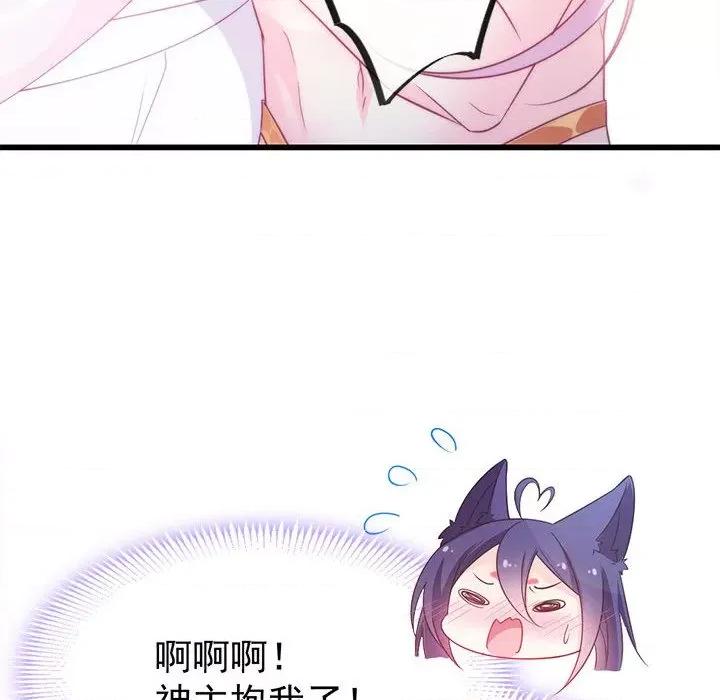 魔神的新娘 魔神的新娘-第 46 话 第103页