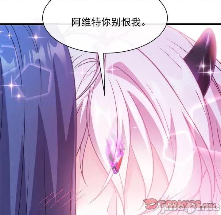 魔神的新娘 魔神的新娘-第 46 话 第105页