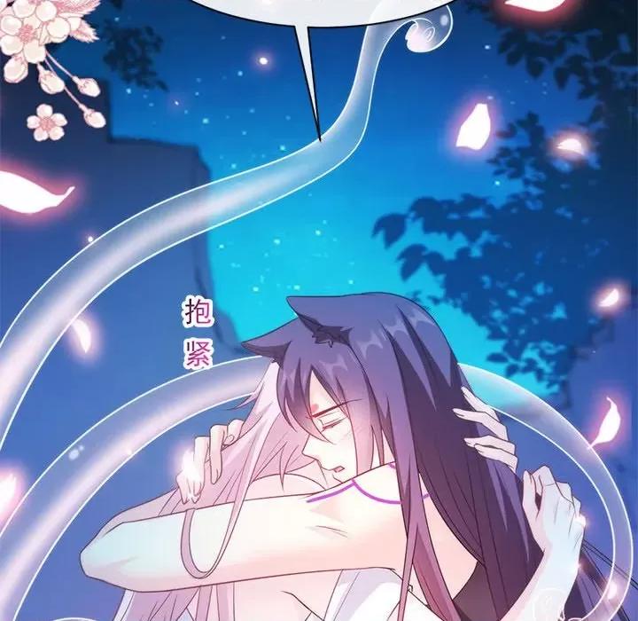 魔神的新娘 魔神的新娘-第 46 话 第109页