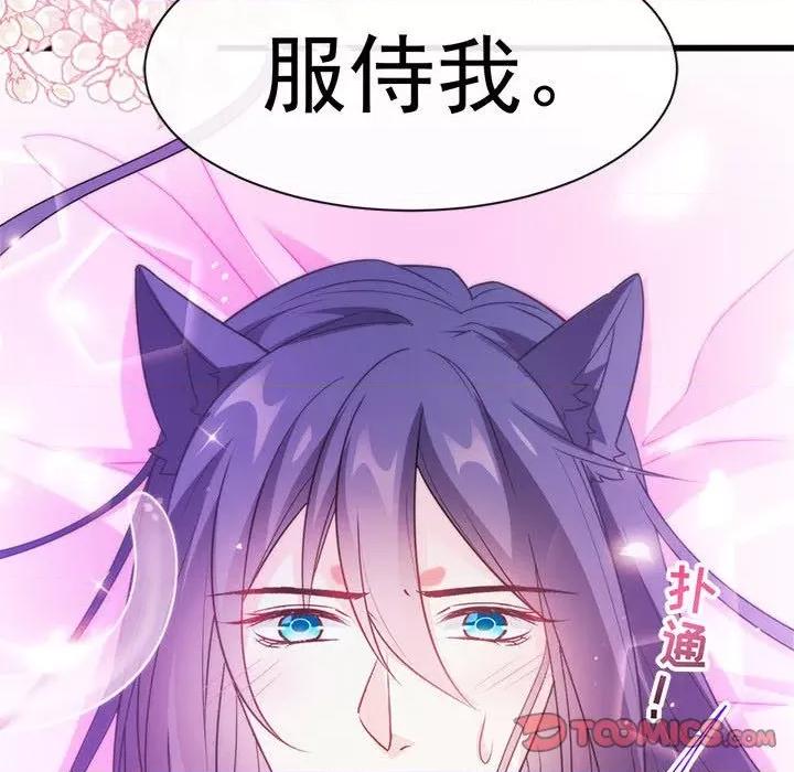 魔神的新娘 魔神的新娘-第 46 话 第123页