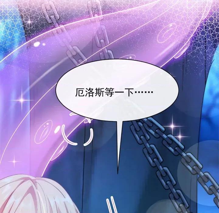 魔神的新娘 魔神的新娘-第 47 话 第11页