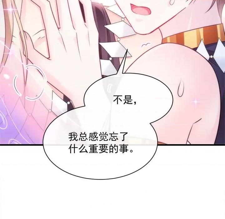 魔神的新娘 魔神的新娘-第 47 话 第16页