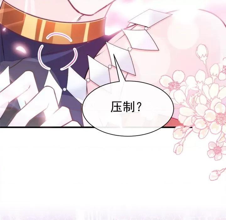 魔神的新娘 魔神的新娘-第 47 话 第24页