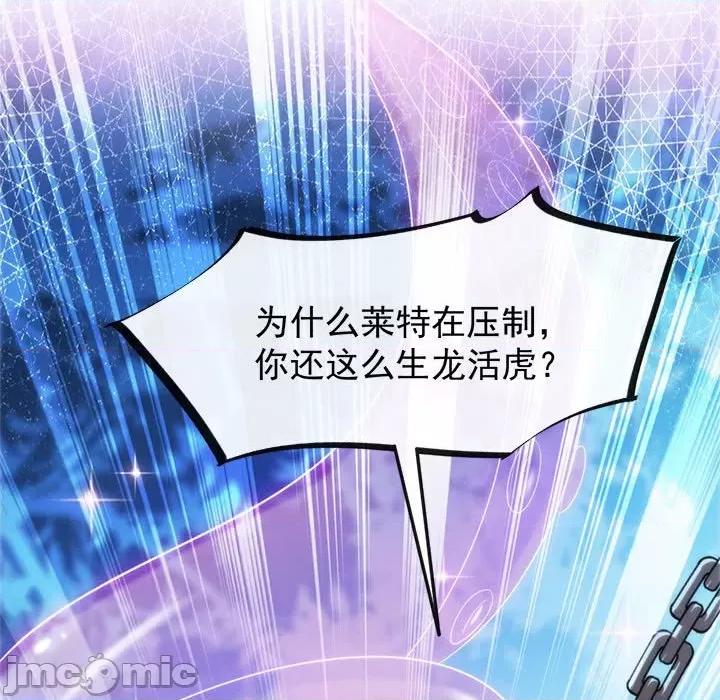 魔神的新娘 魔神的新娘-第 47 话 第25页