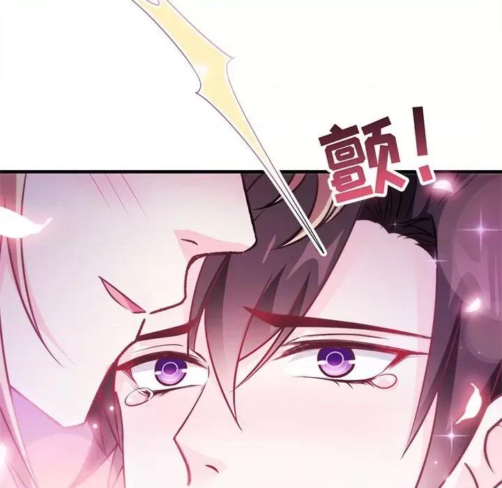 魔神的新娘 魔神的新娘-第 47 话 第31页