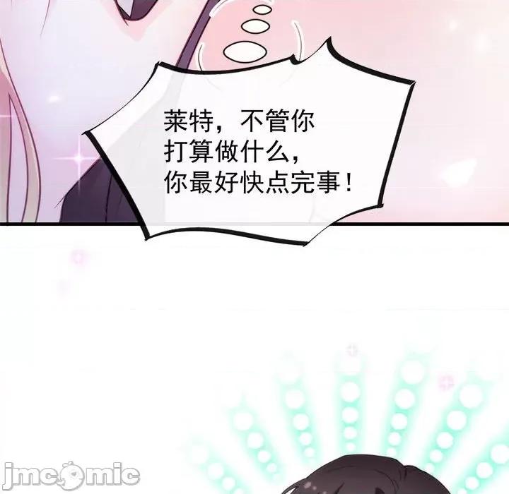 魔神的新娘 魔神的新娘-第 47 话 第35页