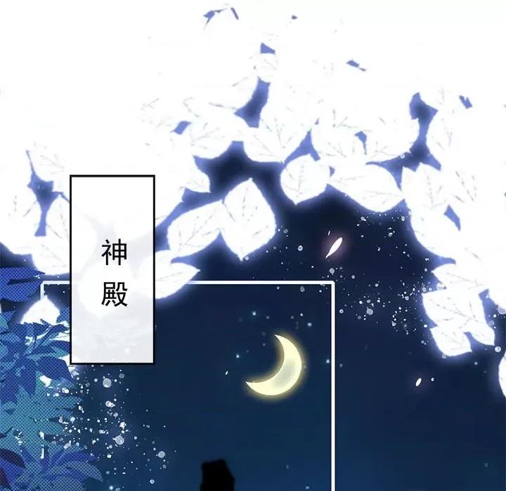 魔神的新娘 魔神的新娘-第 47 话 第37页