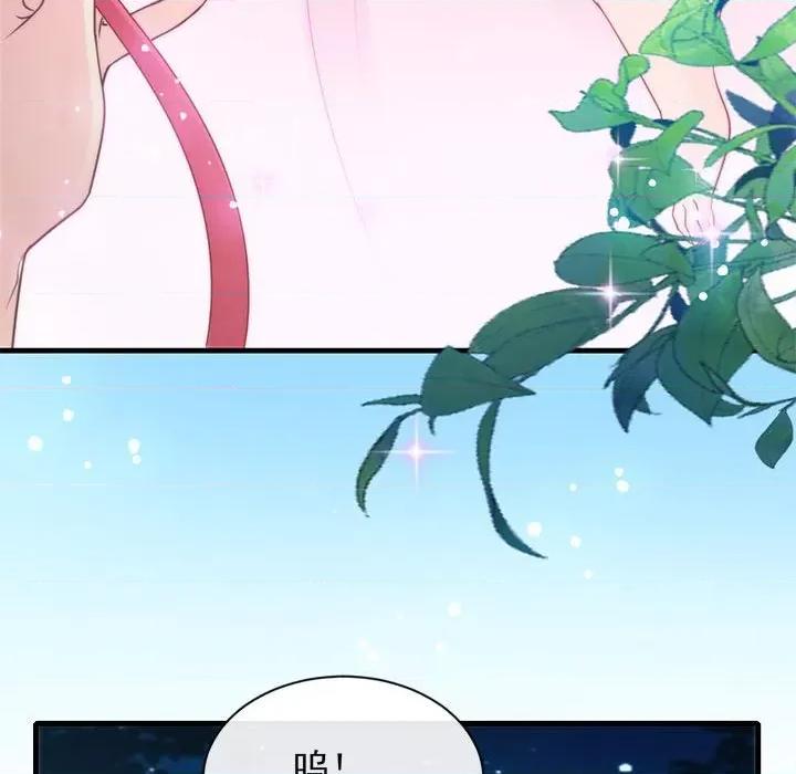 魔神的新娘 魔神的新娘-第 47 话 第44页