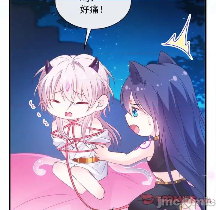 魔神的新娘 魔神的新娘-第 47 话 第45页