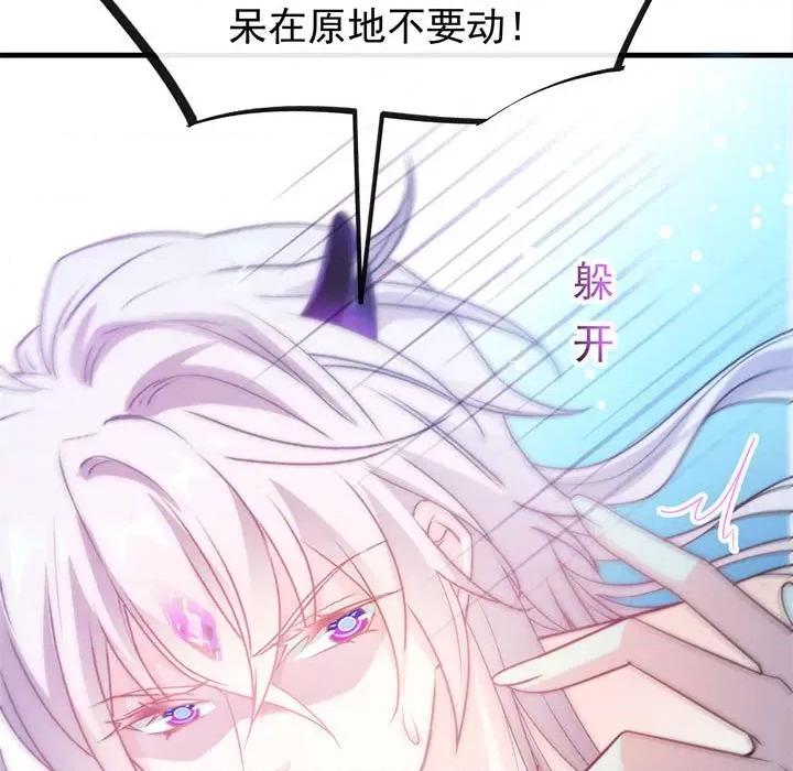 魔神的新娘 魔神的新娘-第 47 话 第47页