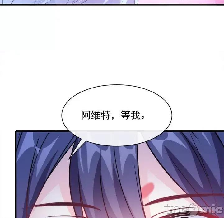 魔神的新娘 魔神的新娘-第 47 话 第60页