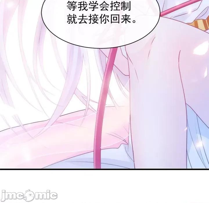 魔神的新娘 魔神的新娘-第 47 话 第65页