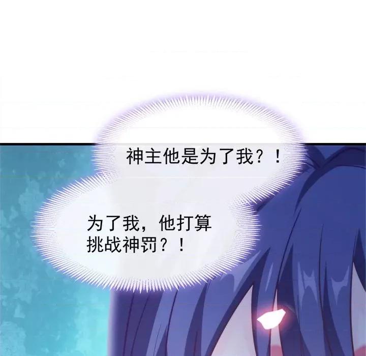 魔神的新娘 魔神的新娘-第 47 话 第66页