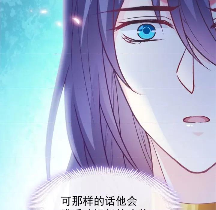 魔神的新娘 魔神的新娘-第 47 话 第67页