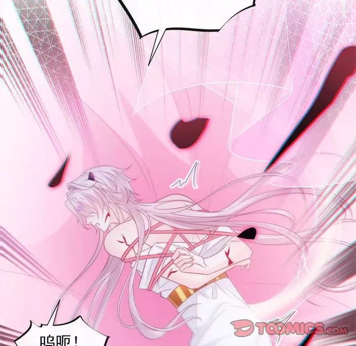 魔神的新娘 魔神的新娘-第 47 话 第69页