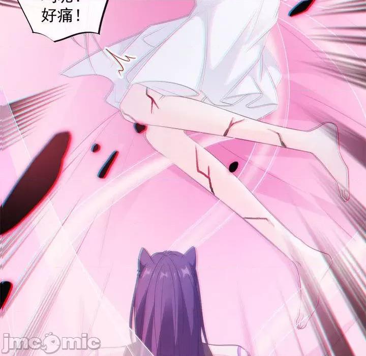 魔神的新娘 魔神的新娘-第 47 话 第70页