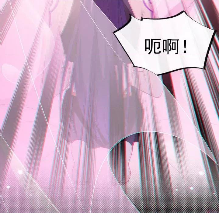 魔神的新娘 魔神的新娘-第 47 话 第71页