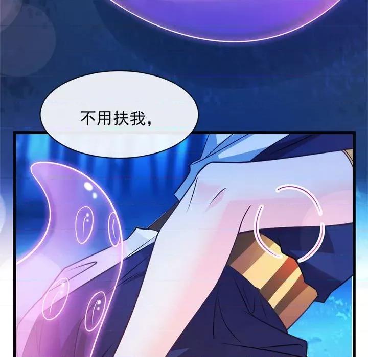魔神的新娘 魔神的新娘-第 47 话 第82页