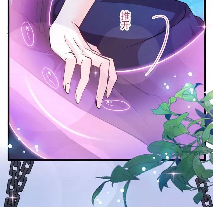 魔神的新娘 魔神的新娘-第 47 话 第83页