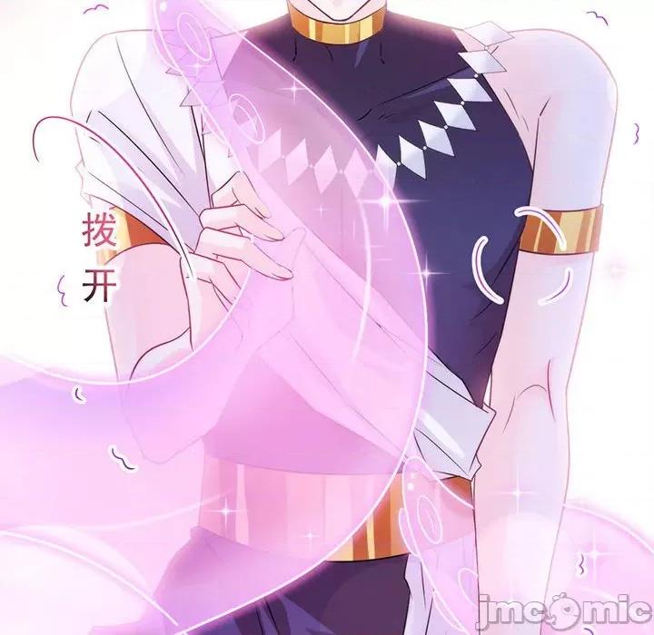 魔神的新娘 魔神的新娘-第 47 话 第85页