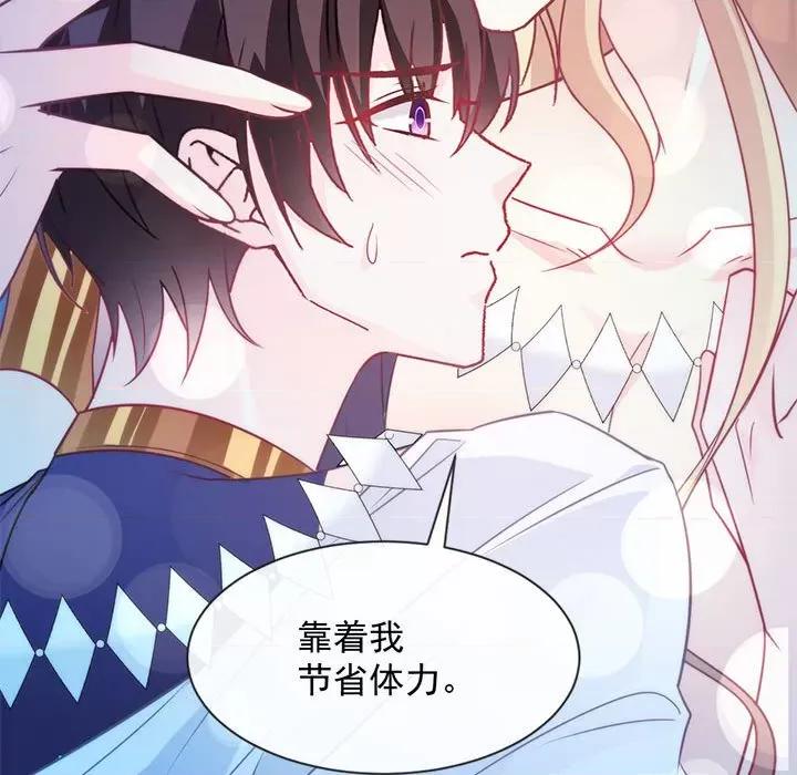 魔神的新娘 魔神的新娘-第 47 话 第88页