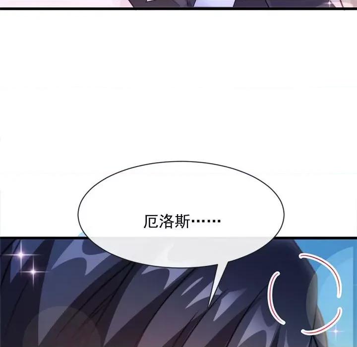 魔神的新娘 魔神的新娘-第 47 话 第91页