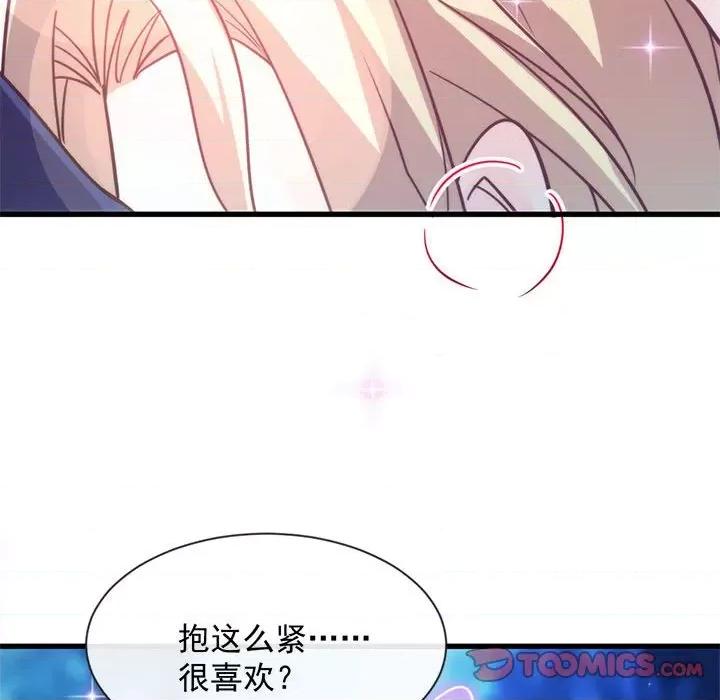 魔神的新娘 魔神的新娘-第 47 话 第93页