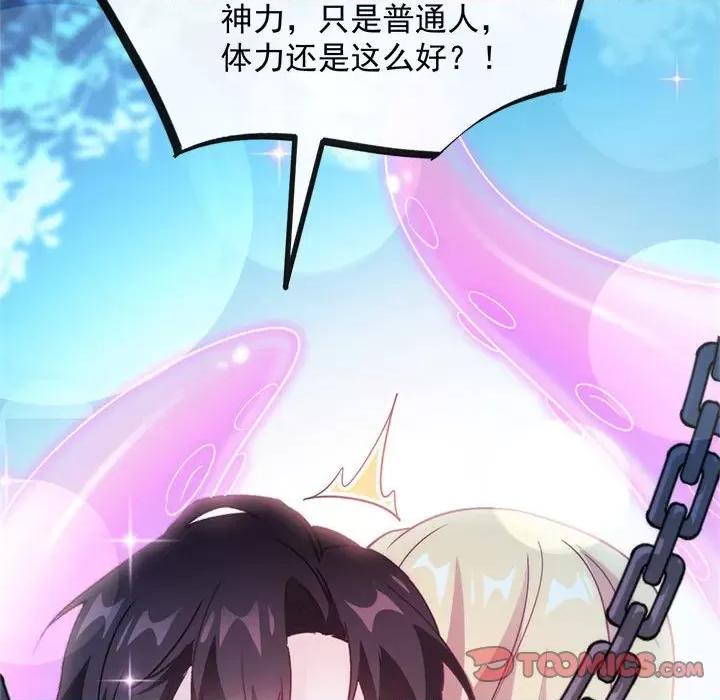 魔神的新娘 魔神的新娘-第 47 话 第99页