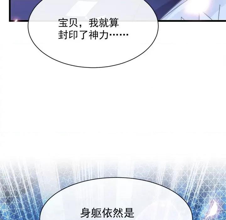魔神的新娘 魔神的新娘-第 47 话 第104页