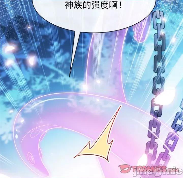 魔神的新娘 魔神的新娘-第 47 话 第105页