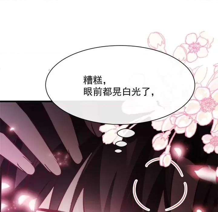 魔神的新娘 魔神的新娘-第 47 话 第108页