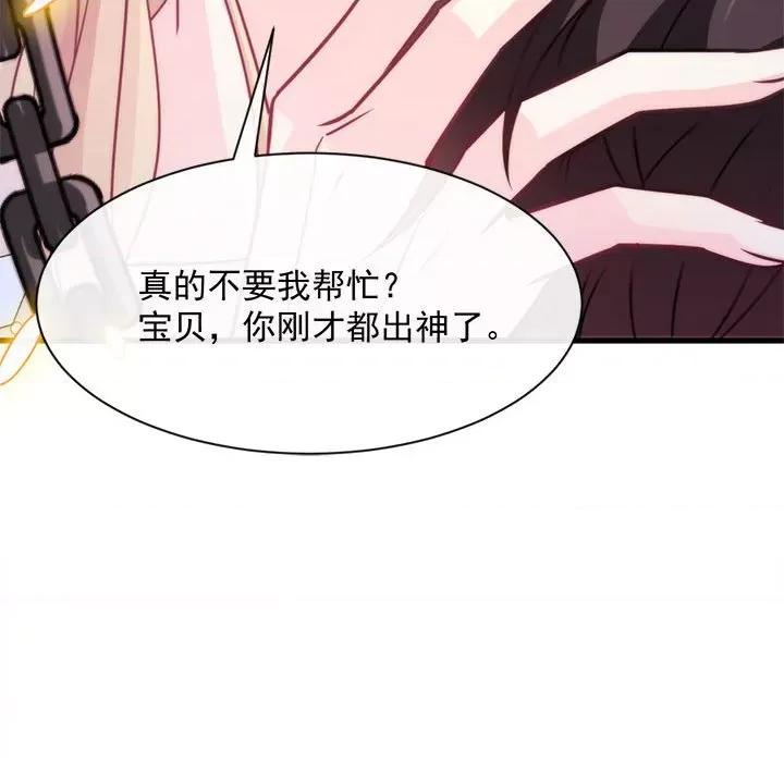 魔神的新娘 魔神的新娘-第 47 话 第112页