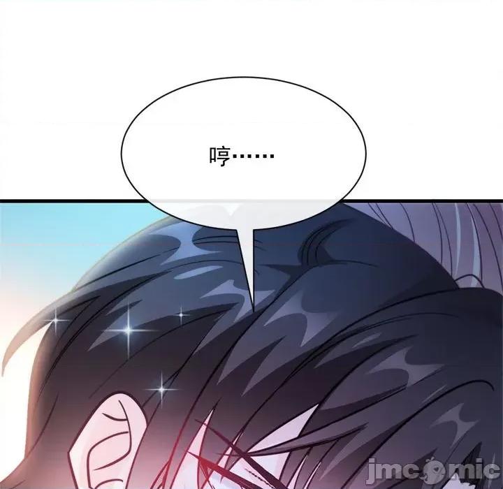 魔神的新娘 魔神的新娘-第 47 话 第115页