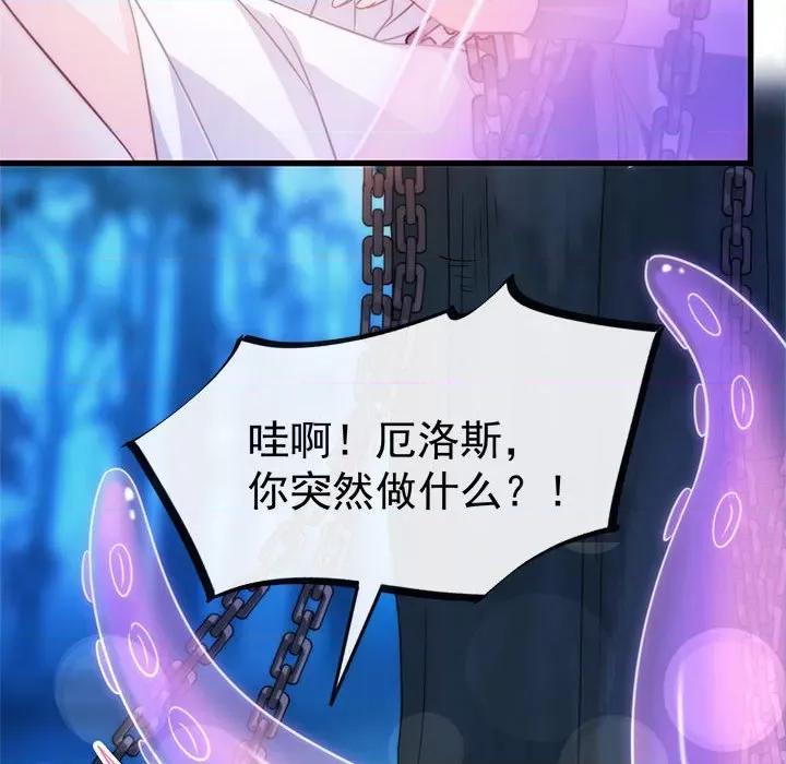 魔神的新娘 魔神的新娘-第 47 话 第128页